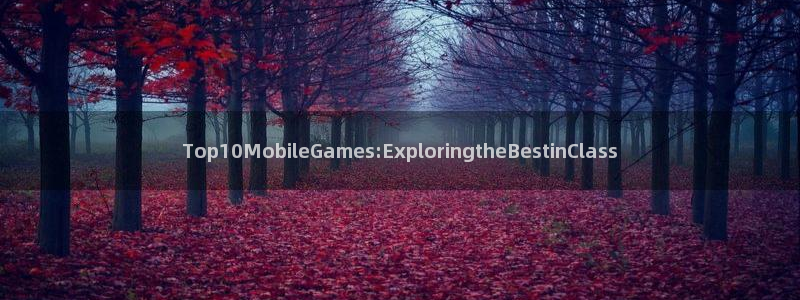 安信12娱乐网：Top10MobileGames:Explo
