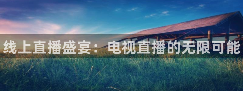 833nba直播免费高清直播