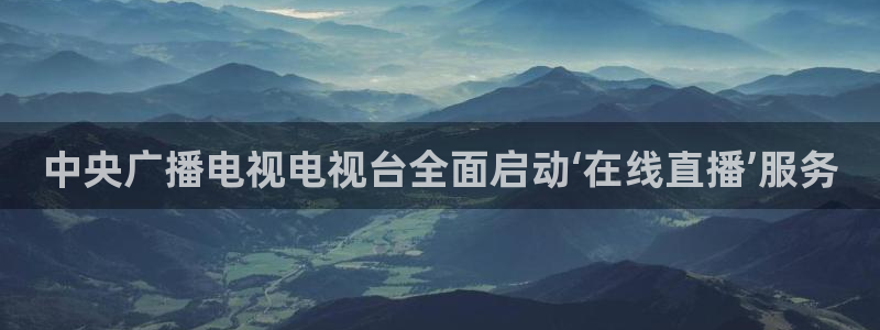 833篮球直播免费高清直播